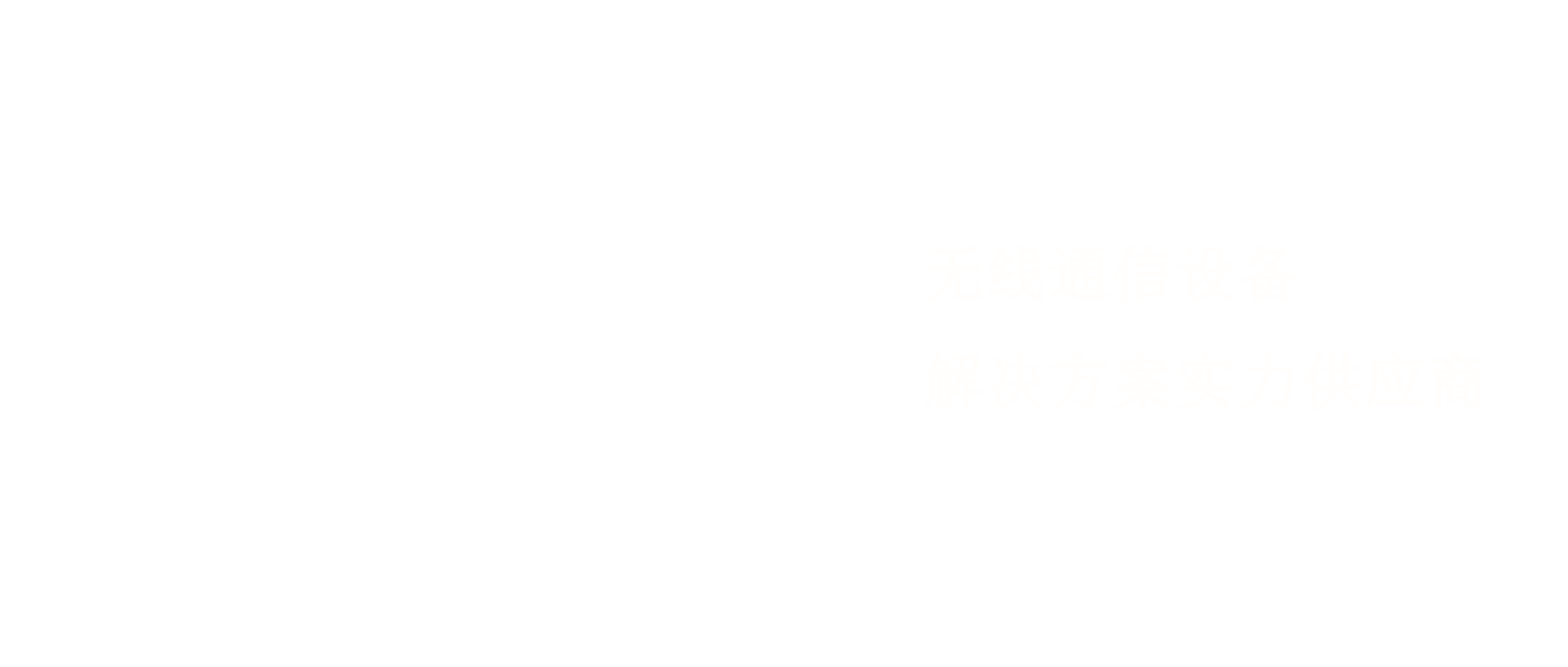 幻灯片-无线通信